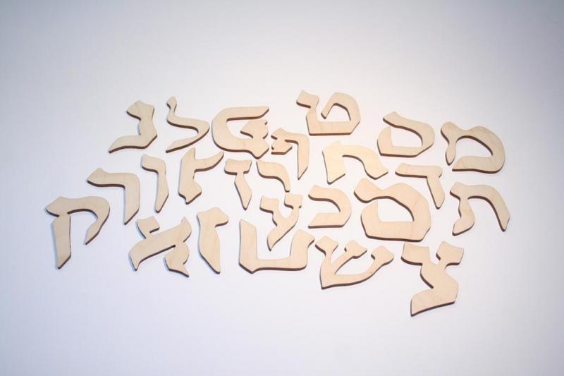 Hebrew Alphabet Letters
